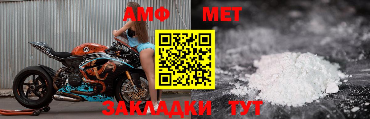 АМФЕТАМИН 97% Новоалтайск