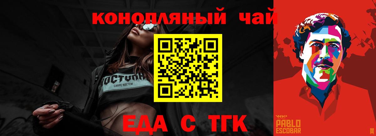 Новоалтайск  Cannafood марихуана  Вход с VPN 