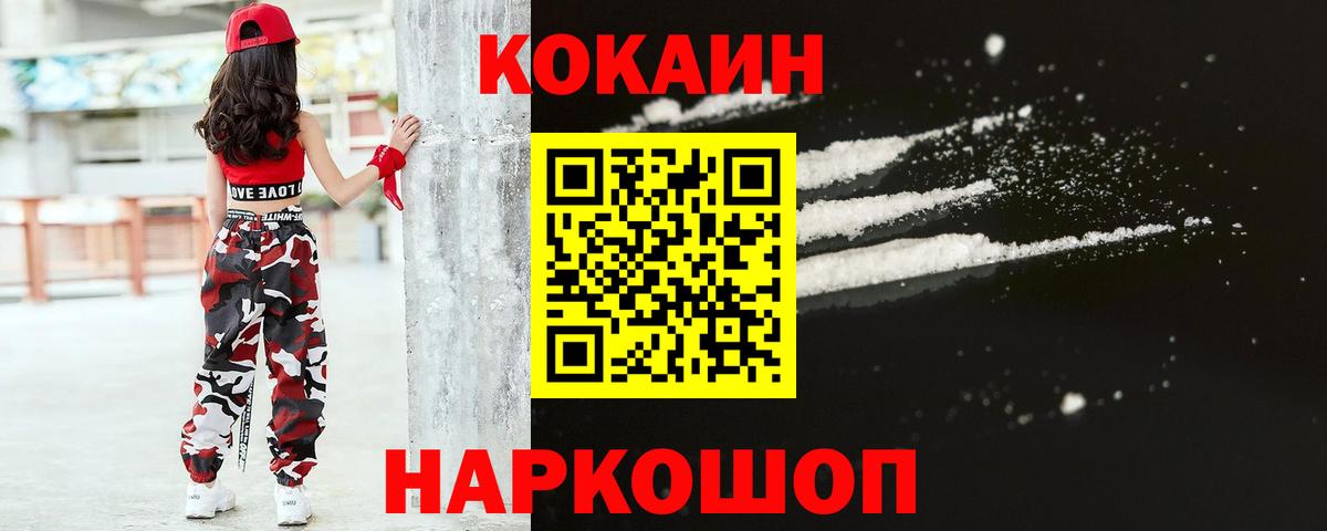 COCAIN 99% Новоалтайск