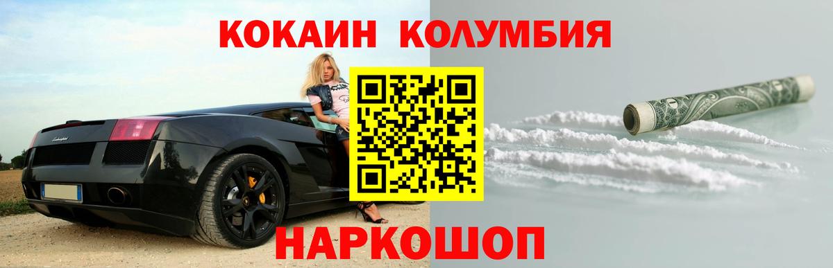 Новоалтайск  КОКАИН 97%  что такое наркотик  Вход с VPN  COCAIN Перу 