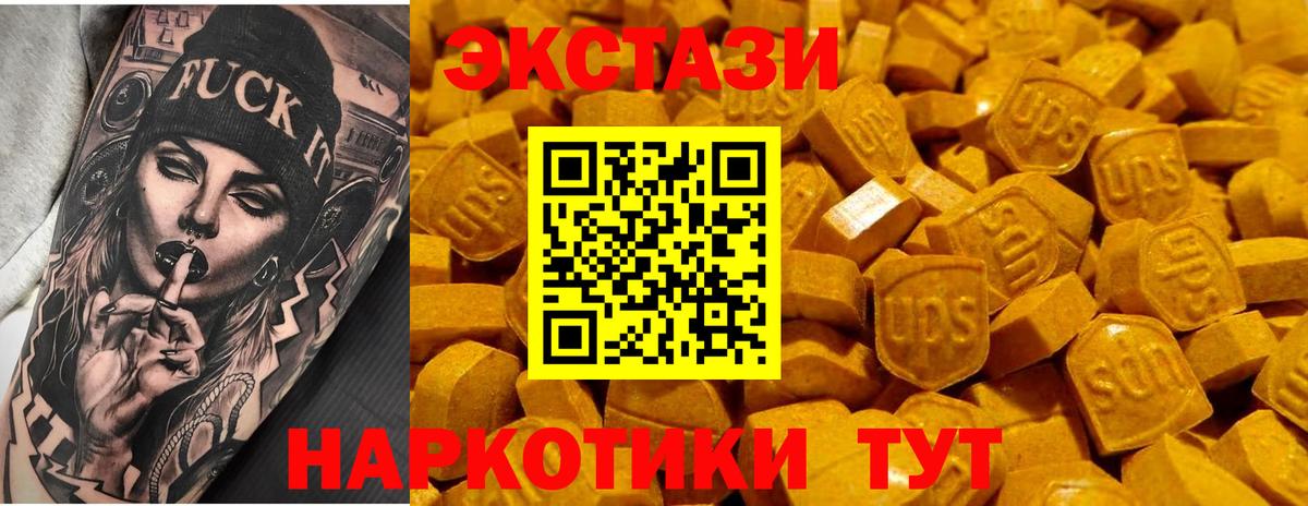 Экстази 300 mg  Вход с VPN  Новоалтайск  Экстази ешки 
