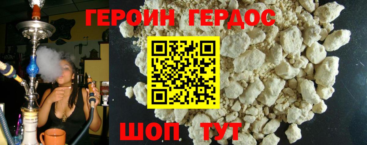 Новоалтайск  Героин хмурый  Вход с VPN 