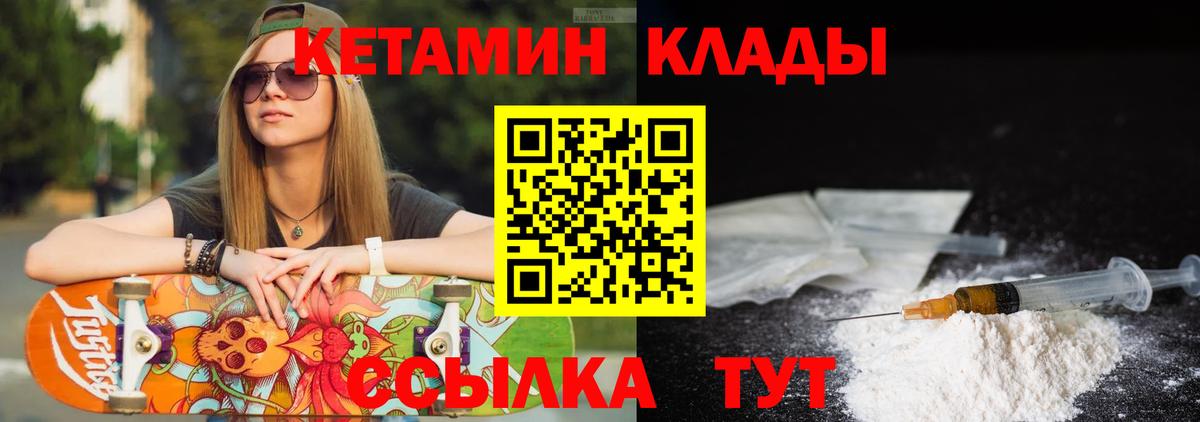 Кетамин VHQ  Вход с VPN  Кетамин VHQ  Новоалтайск 