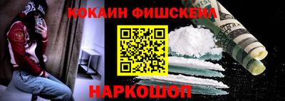 кокаин Гусев