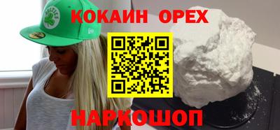 кокаин Гусев