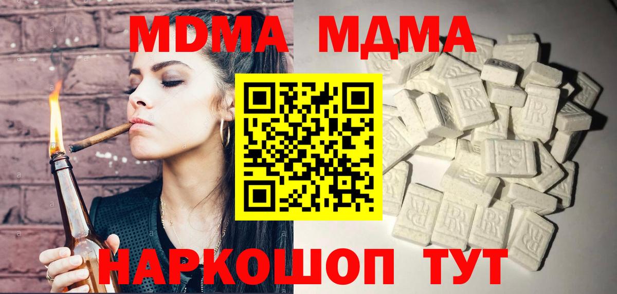 МДМА  МДМА crystal  MDMA crystal  Вход с VPN  Новоалтайск 