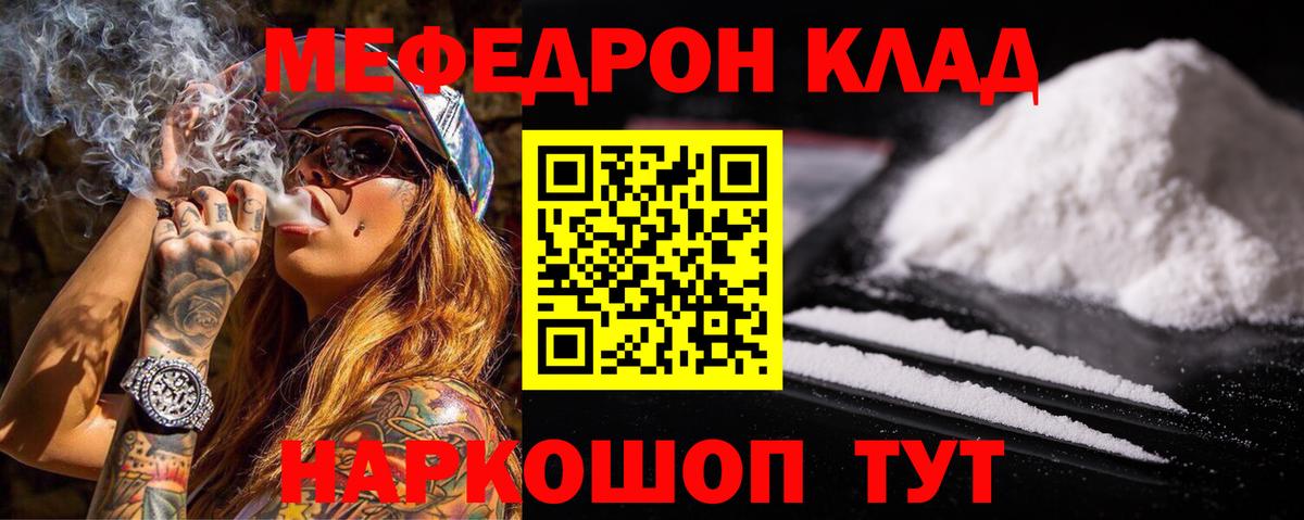Меф мяу мяу мука Новоалтайск