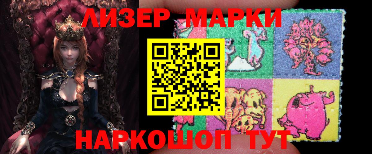 Марки NBOMe  Марки 25I-NBOMe 1,8мг  Новоалтайск  Вход с VPN  Марки 25I-NBOMe 1,8мг 