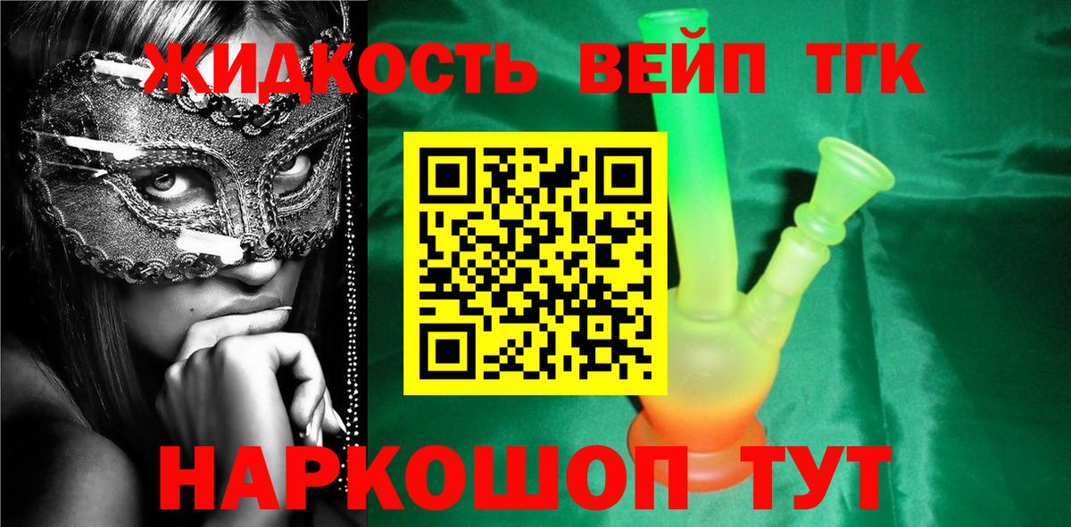 Новоалтайск  ТГК вейп  Вход с VPN 